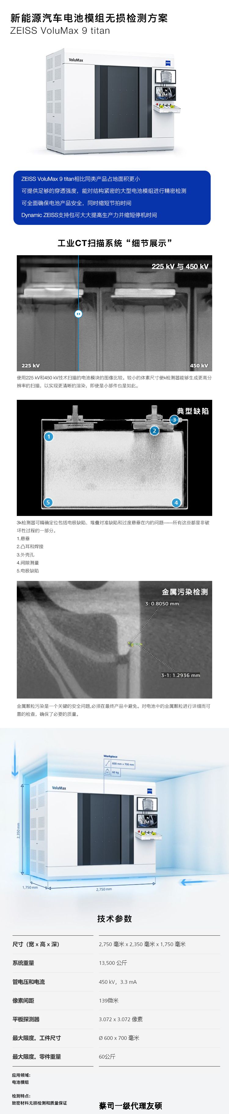 新乡新乡蔡司新乡工业CT